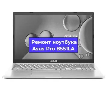 Замена материнской платы на ноутбуке Asus Pro B551LA в Ростове-на-Дону